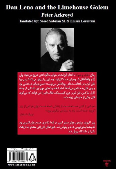 دلقک و هیولا